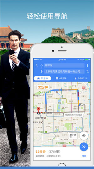 Google地图高清卫星地图中文版下载