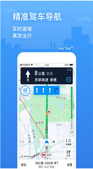 腾讯地图手机app安卓版免费安装下载