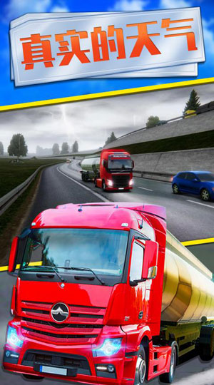 欧洲卡车模拟器2手机版无限金币下载