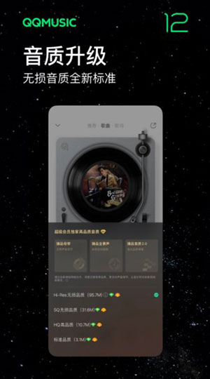qq音app下载安装2023官方安卓最新版