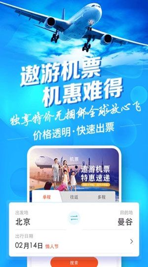 中青旅遨游旅行app官方版下载