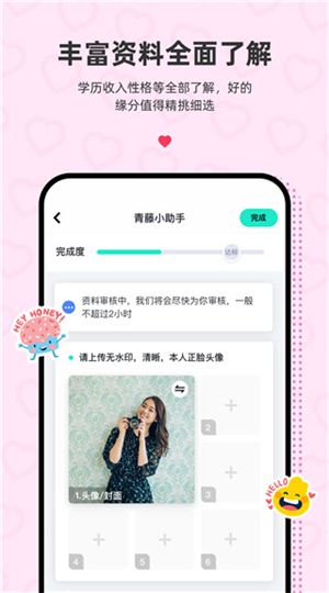 青藤之恋app下载手机版2023最新免费安装