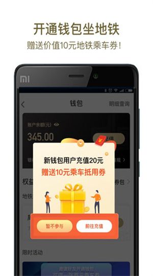 郑州地铁商易行app官方下载
