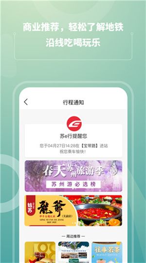苏e行app最新版下载