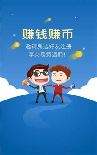 中币网app官网下载最新版 截图1