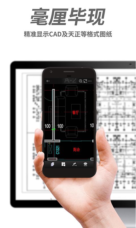 CAD手机看图安卓版 截图2
