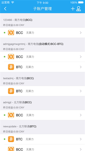 BTC币下载官方app 截图3